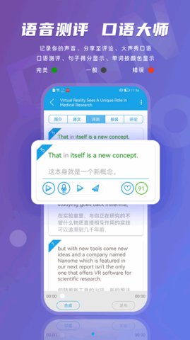 英语伴旅App官方版