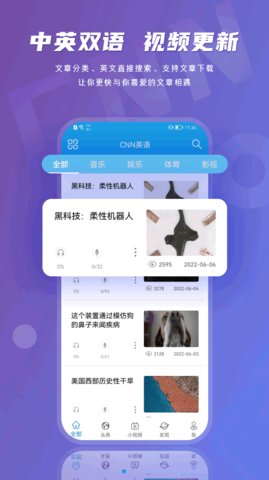 英语伴旅App官方版