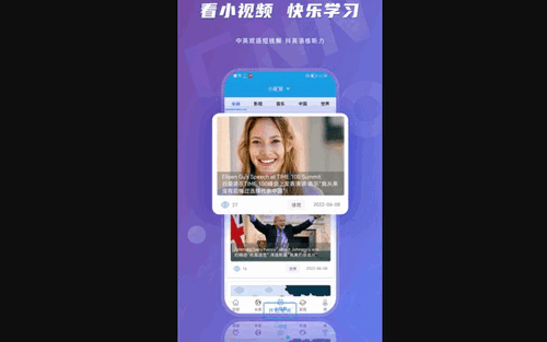 英语伴旅App官方版