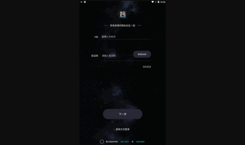 跨友聊天App最新版