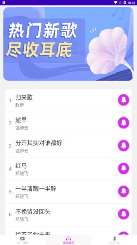多酷视铃App免费版