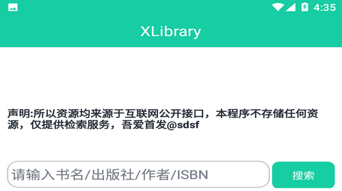 XLibrary电子图书馆App