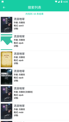 XLibrary电子图书馆App