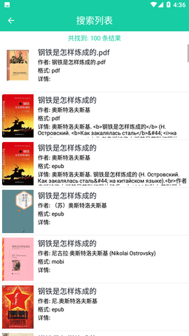 XLibrary电子图书馆App