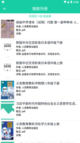 XLibrary电子图书馆App