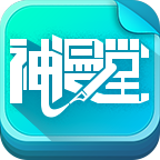 神漫堂2024安卓最新版 v2.3.18