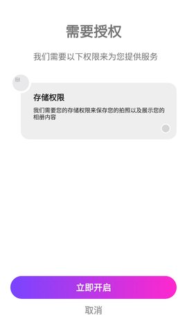 绿箩相机App最新版