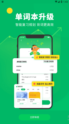 搜狗翻译苹果版