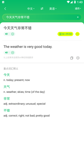搜狗翻译苹果版