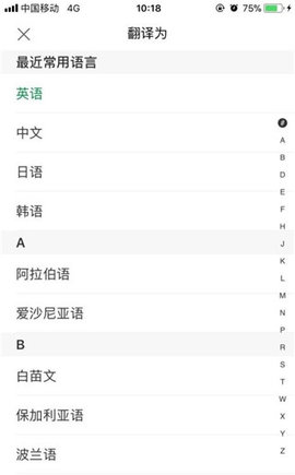 搜狗翻译苹果版
