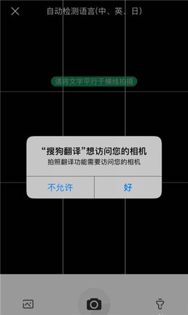 搜狗翻译苹果版