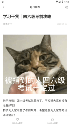 搜狗翻译苹果版