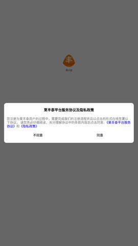 莱丰泰购物App最新版