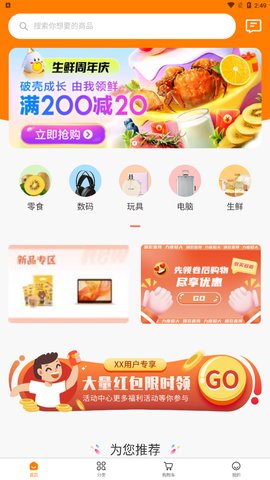 莱丰泰购物App最新版