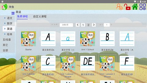 旗鱼学习机App手机版