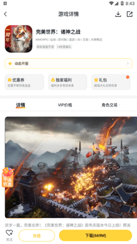 游戏fan2023最新版