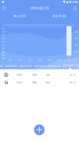 品惠记账2023最新版