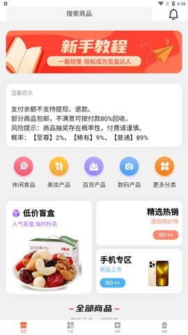 乐享喜维App最新版