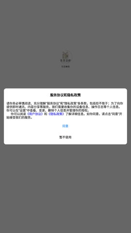 乐享喜维App最新版