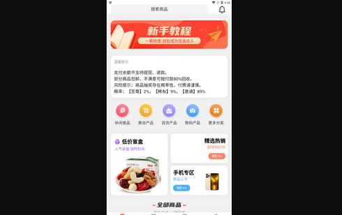 乐享喜维App最新版