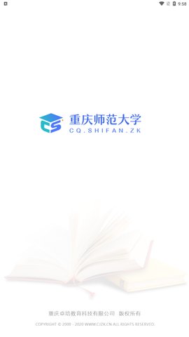 重师自考App最新版