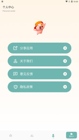 免费证件照专家App最新版