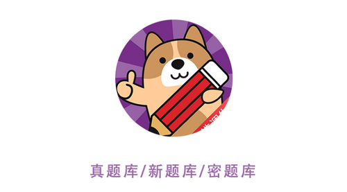 选调生练题狗app官方版