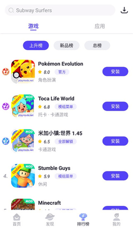 PlayMods中国版2024