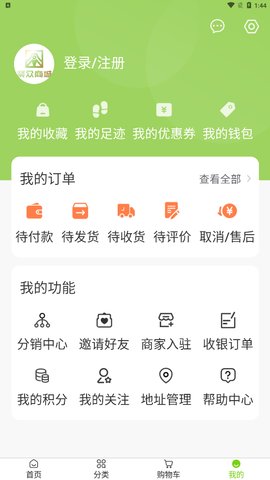 聚众商城App