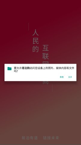 易泊购App最新版