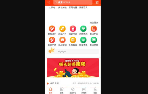 三源众享App手机版