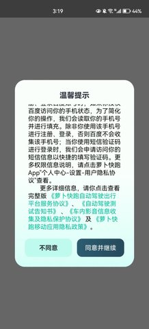 萝卜快跑