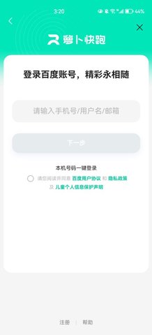 萝卜快跑