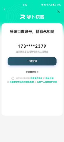 萝卜快跑