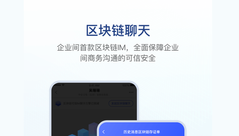 链信app最新版2023