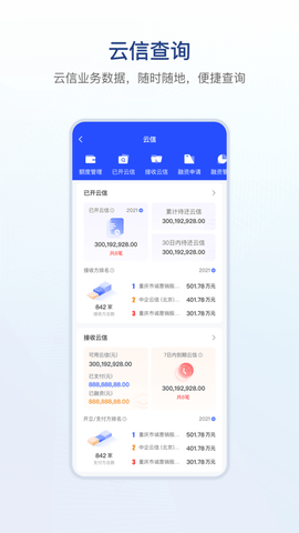 链信app最新版2023