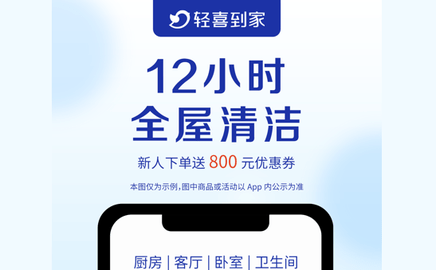 轻喜到家2023最新版