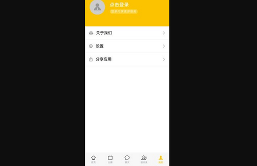 好趣网体育直播平台App破解vip版