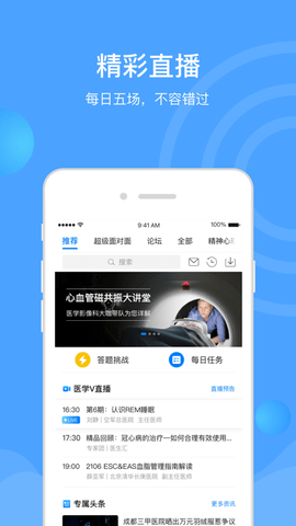 医生汇APP医生版