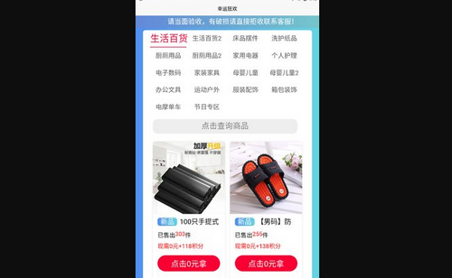 幸运狂欢App最新版