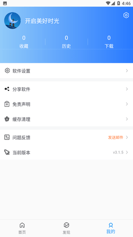 蓝月影视破解去广告版下载