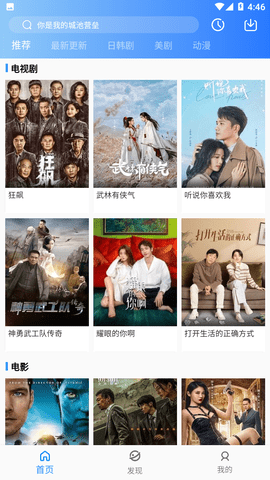 蓝月影视破解去广告版下载