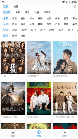 蓝月影视破解去广告版下载