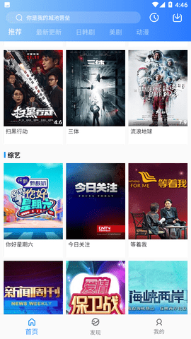 蓝月影视破解去广告版下载