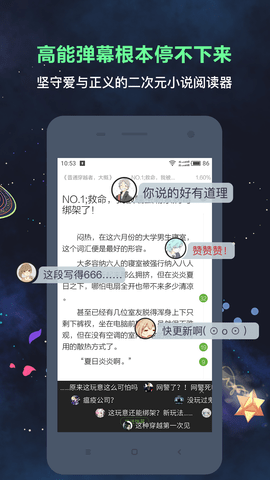 欢乐书客破解版