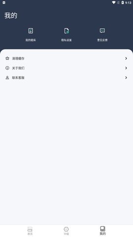 社工对题库App