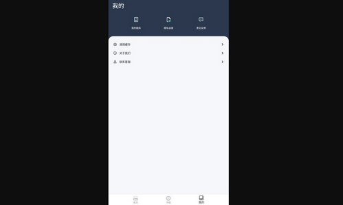 社工对题库App最新版