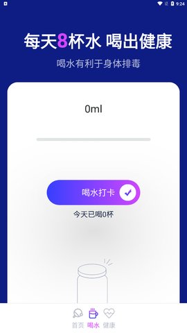 狻狻霞光计步助手App手机版