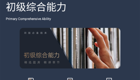 社工对题库免费版