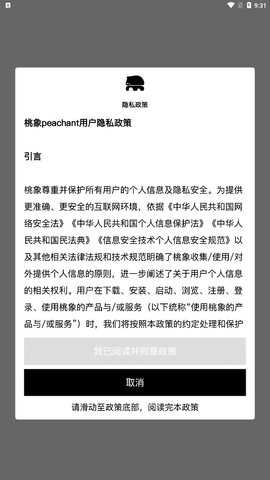 桃象交友App最新版